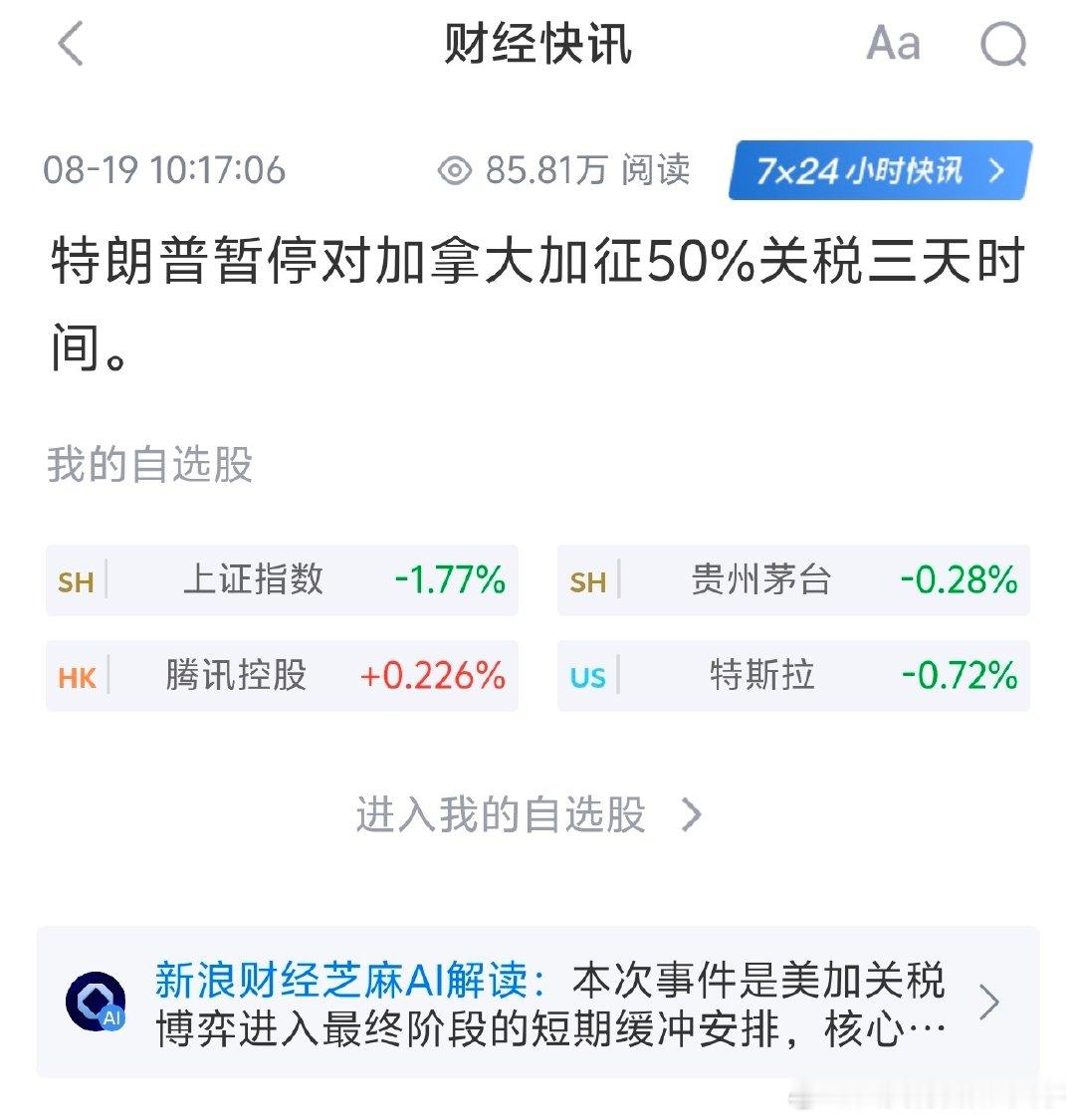 真想给他一脚[允悲] ​