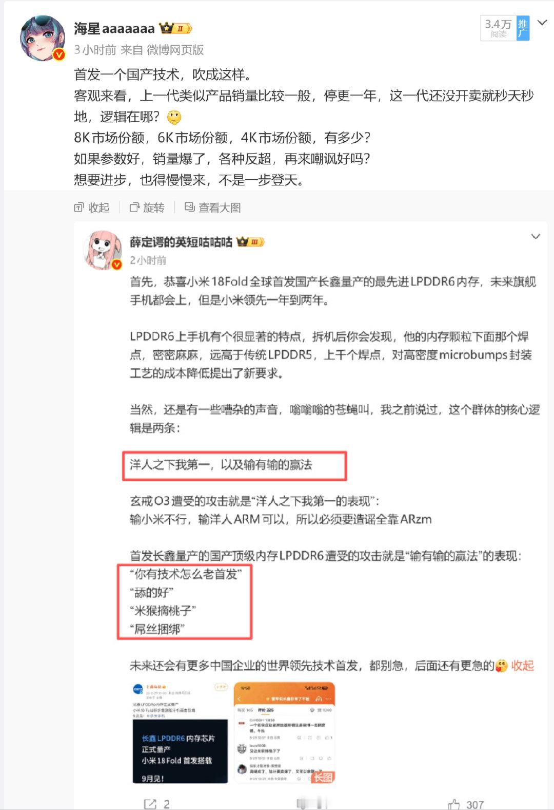 很难想象我也要被扣“不是中国人”的帽子。

那我要反击了。我支持纯国产手机、汽车等等，核心元器件全部国产。你呢？[doge] ​​​​