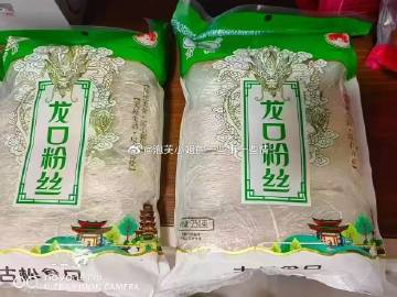 古松龙口粉丝终于等到了<br />250g✘2袋💰10.9，特别好<...