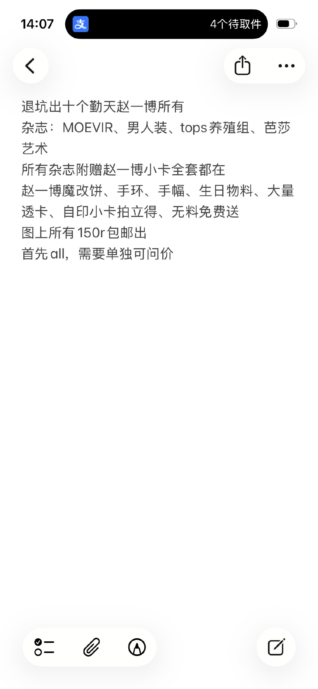 #十个勤天周边中转站[超话]#  
出赵一博所有 ​