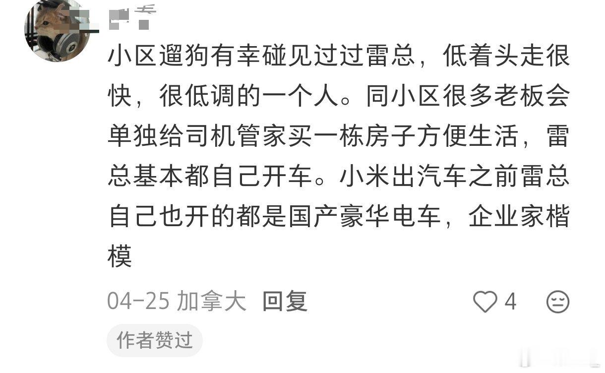 #雷军[超话]#
我觉得小雷可以报名一个业余竞走比赛[干饭人][干饭人][干饭人]
车展上一堆20多岁的，想跟着他走 都得跑起来[干饭人][干饭人][干饭人] ​