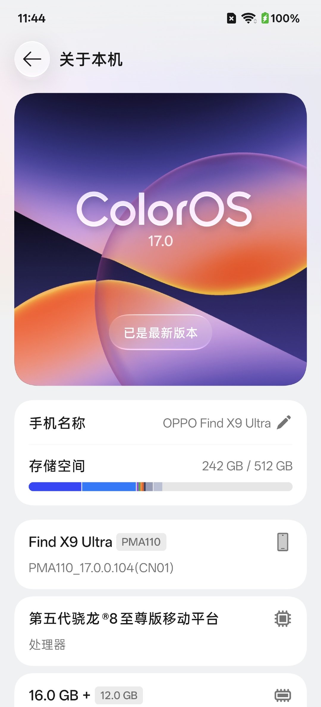 终于用上OPPO的旗舰Ultra了 ​