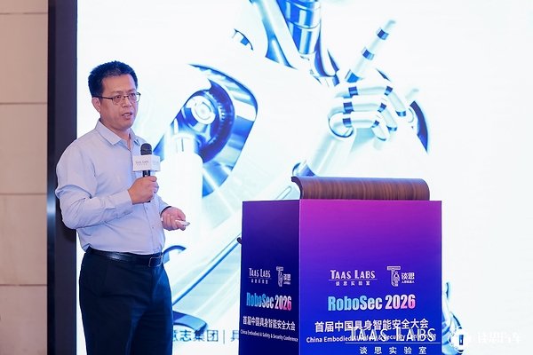 【TÜV南德亮相RoboSec 2026，聚焦具身智能机器人全球合规】上海2026年9月18日 /美通社/ -- 2026年9月16日，TÜV南德意志集团（以下简称"TÜV南德"）亮相首届中国具身智能安全大会（RoboSec 
2026），通过主题演讲及现场展位，分享具... ​
