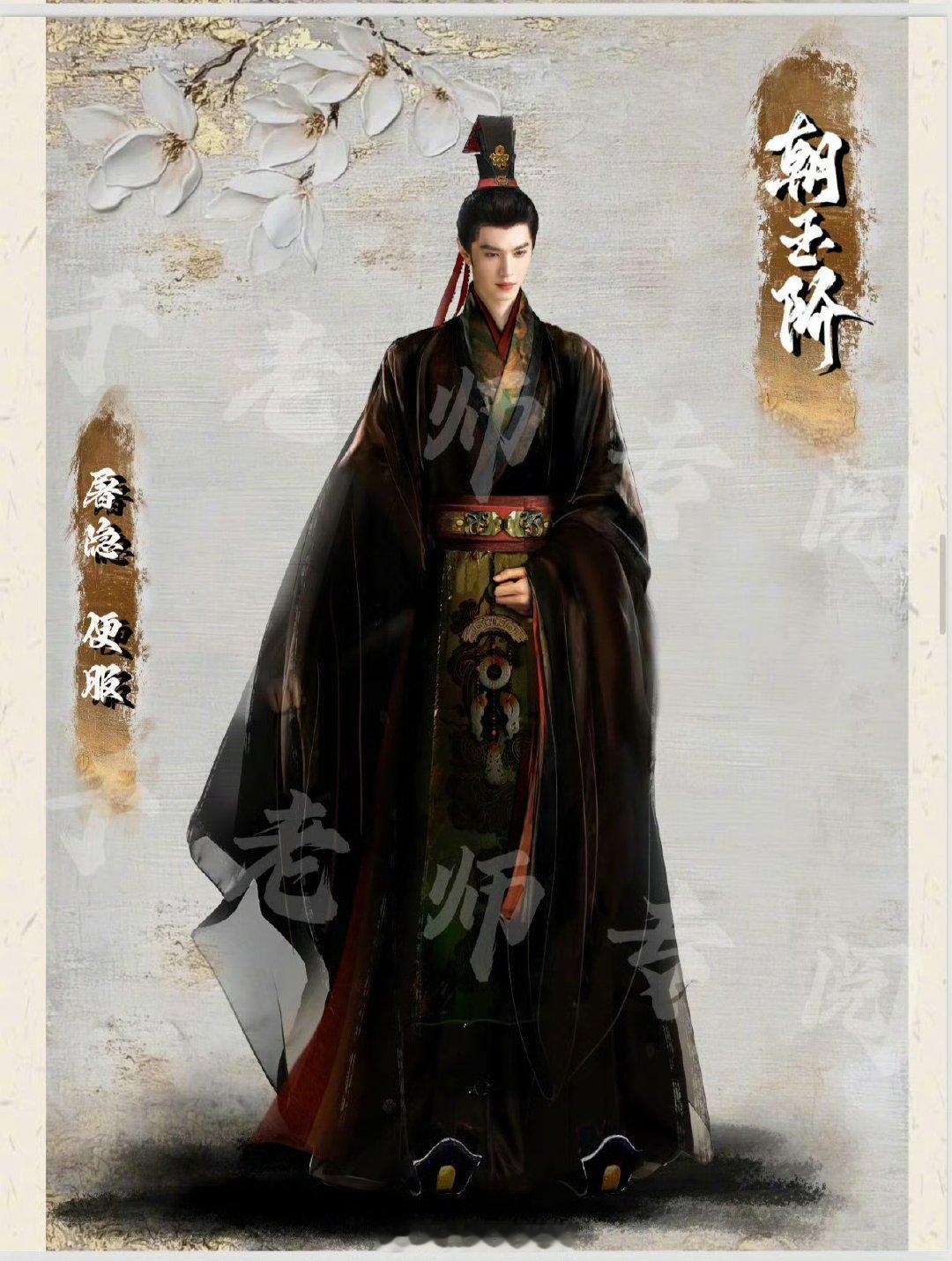 #于正晒屠隐常服造型为陈哲远庆生##于正晒屠隐便服造型为陈哲远庆生# 于正晒屠隐常服造型为陈哲远庆生，真的觉得这套衣服的做工太精良了。陈哲远穿上它，整个人的气质都升华了。 ​