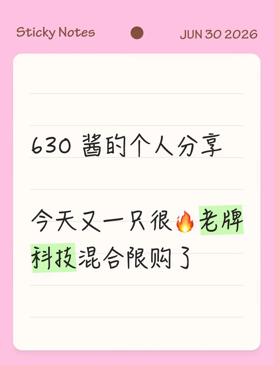 630 酱的个人分享