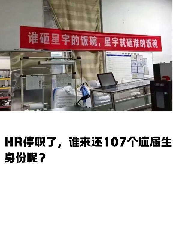 钱能赔，应届生身份买不回来