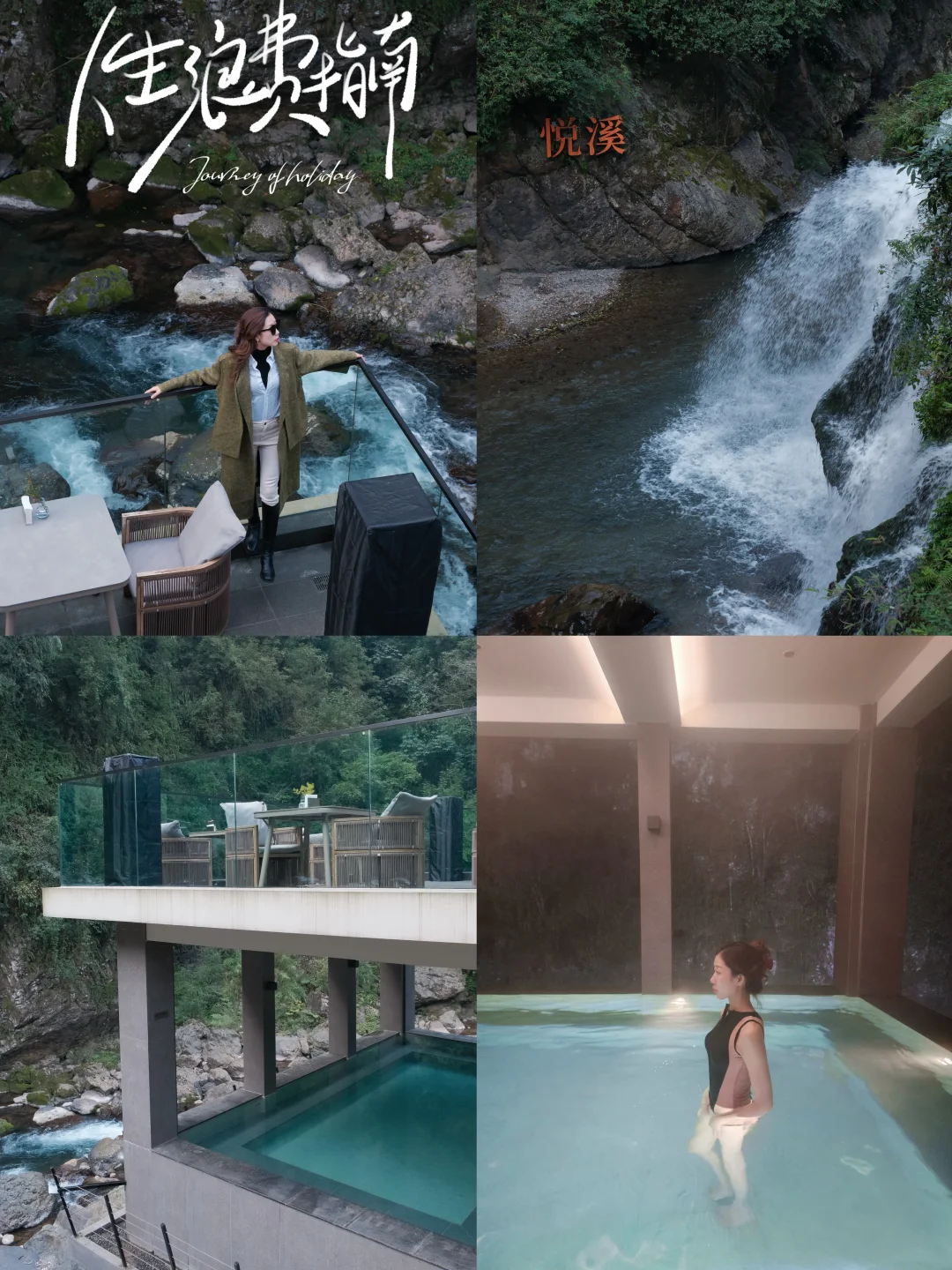 峨眉山旅游 | 这里肯定是温泉住宿的最优选