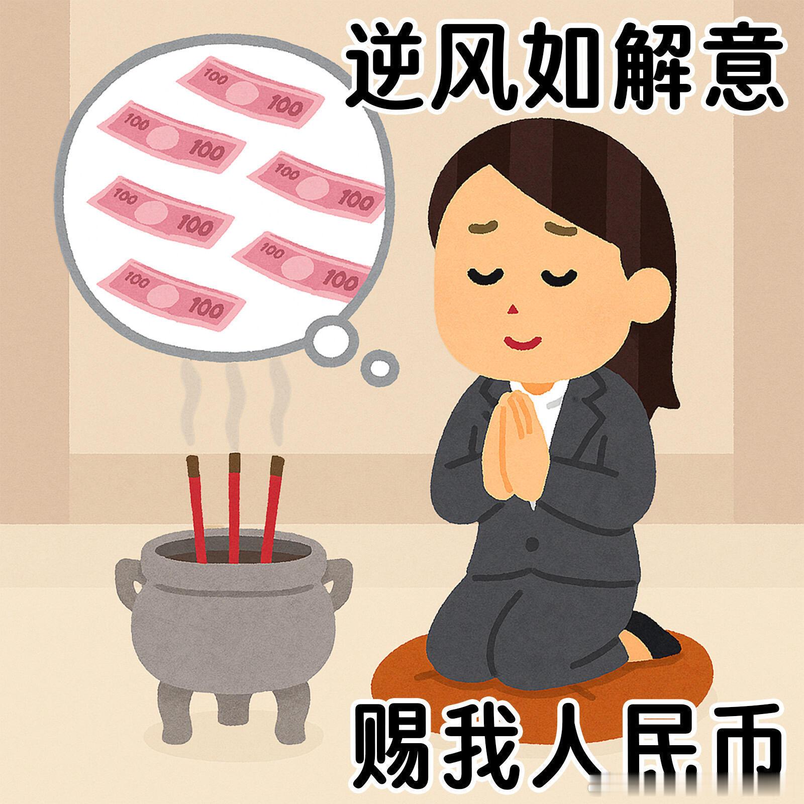 早安小宝们～ 评论区抽个宝宝喝发财奶茶虽然昨天硬刚了一下午客户但还是赚了一点小钱的！祝大家财源滚滚来 好事一桩又一桩恋爱恋爱[超话]plog ​  ​​​