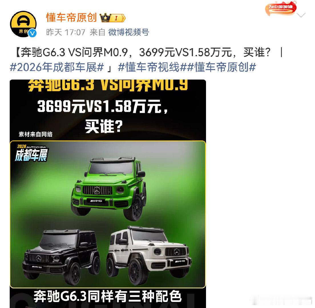 懂车帝可以问，淘宝上几百的，和问界童车买哪个？

网友也可以问，懂车帝app，大家卸载了没有 ​