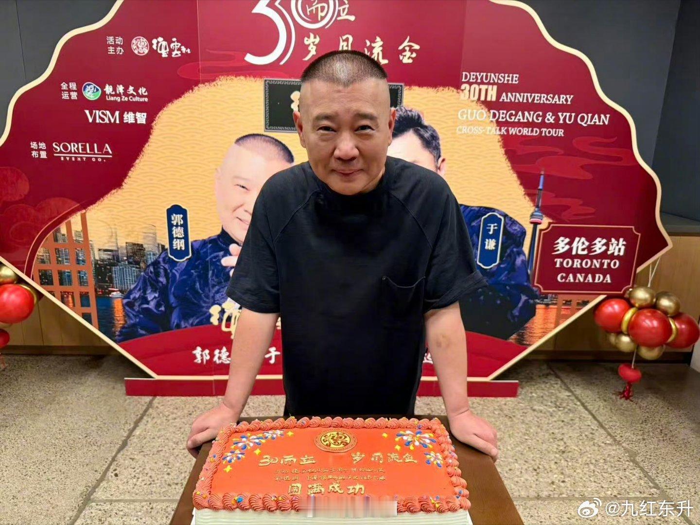 郭德纲如果不选择退居幕后，2028年更麻烦 ​