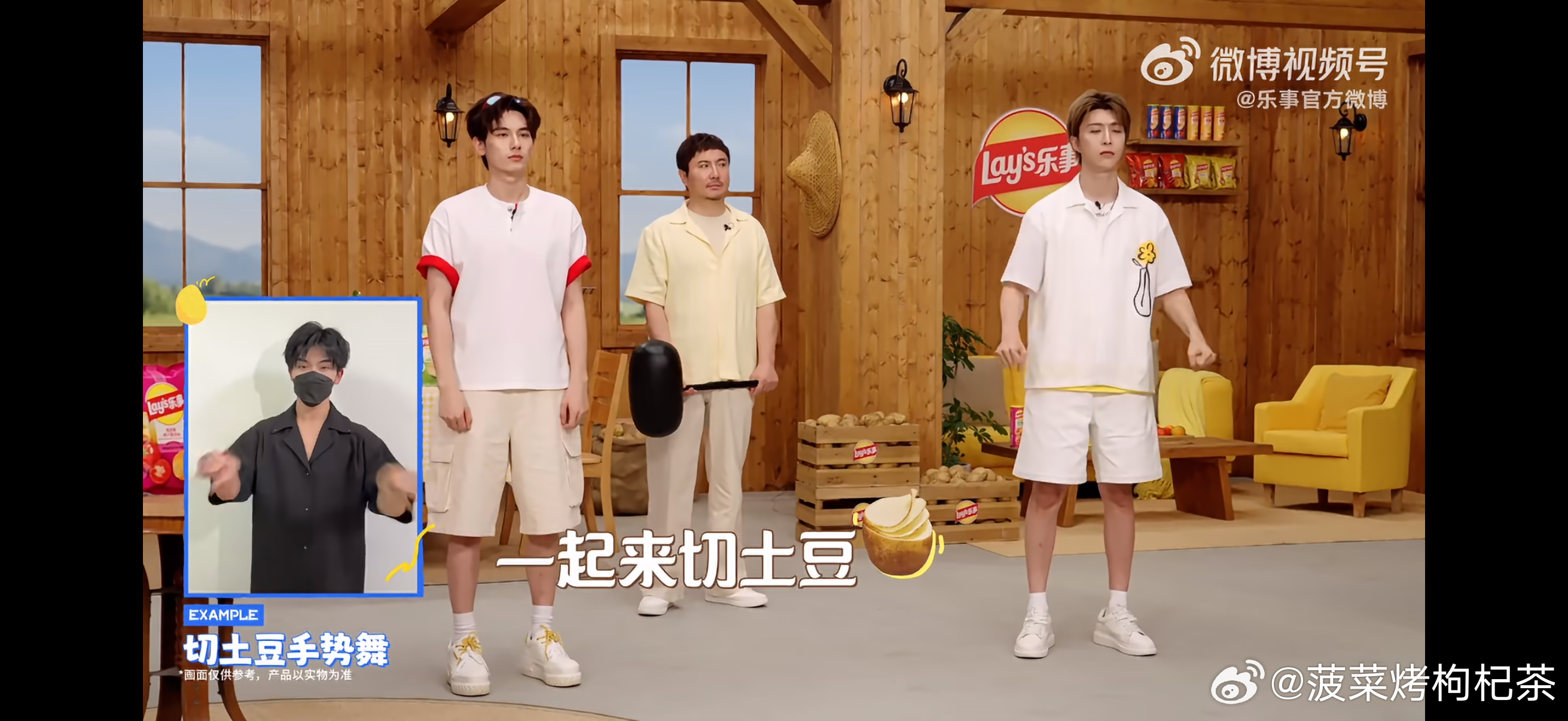 #沈腾范丞丞胡先煦向新乐事出发#  焕新出发

家人们，谁懂啊！刚刷完《现在就出发》的超前抢鲜看，我简直笑到把手里的乐事薯片都差点撒一地！

沈腾、范丞丞、胡先煦这“现发团”三巨头居然合体去土豆农场找“新乐事”了，这神仙阵容直接把我的快乐值拉满，嘴角根本压不下来！

先唠唠这三位活宝，凑在 ​