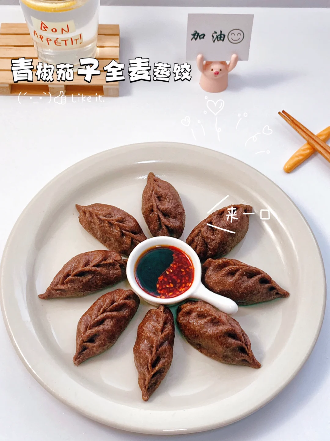 减脂餐29‼️好吃的全麦素馅蒸饺🔥低卡又饱腹