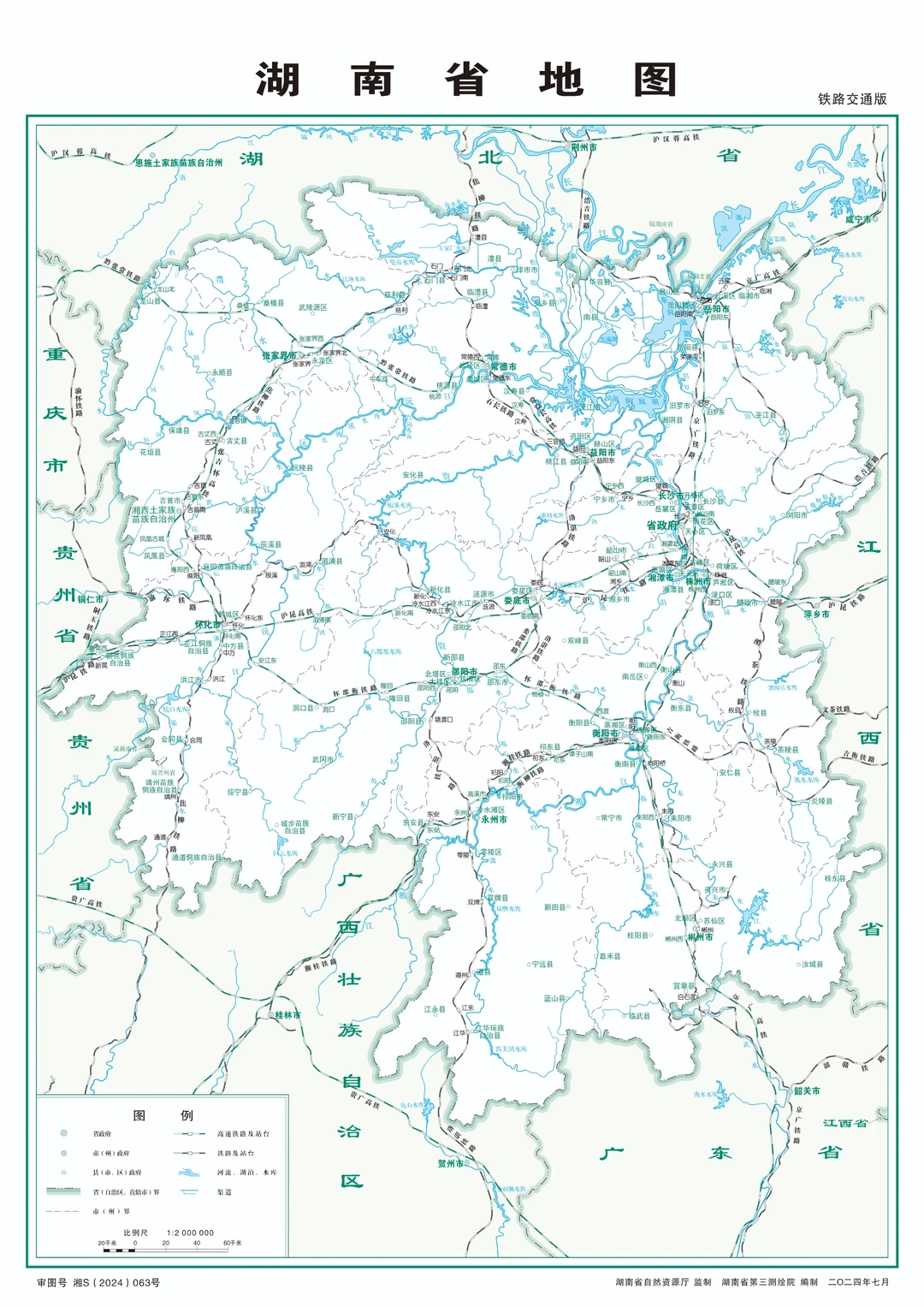 湖南省铁路全貌图