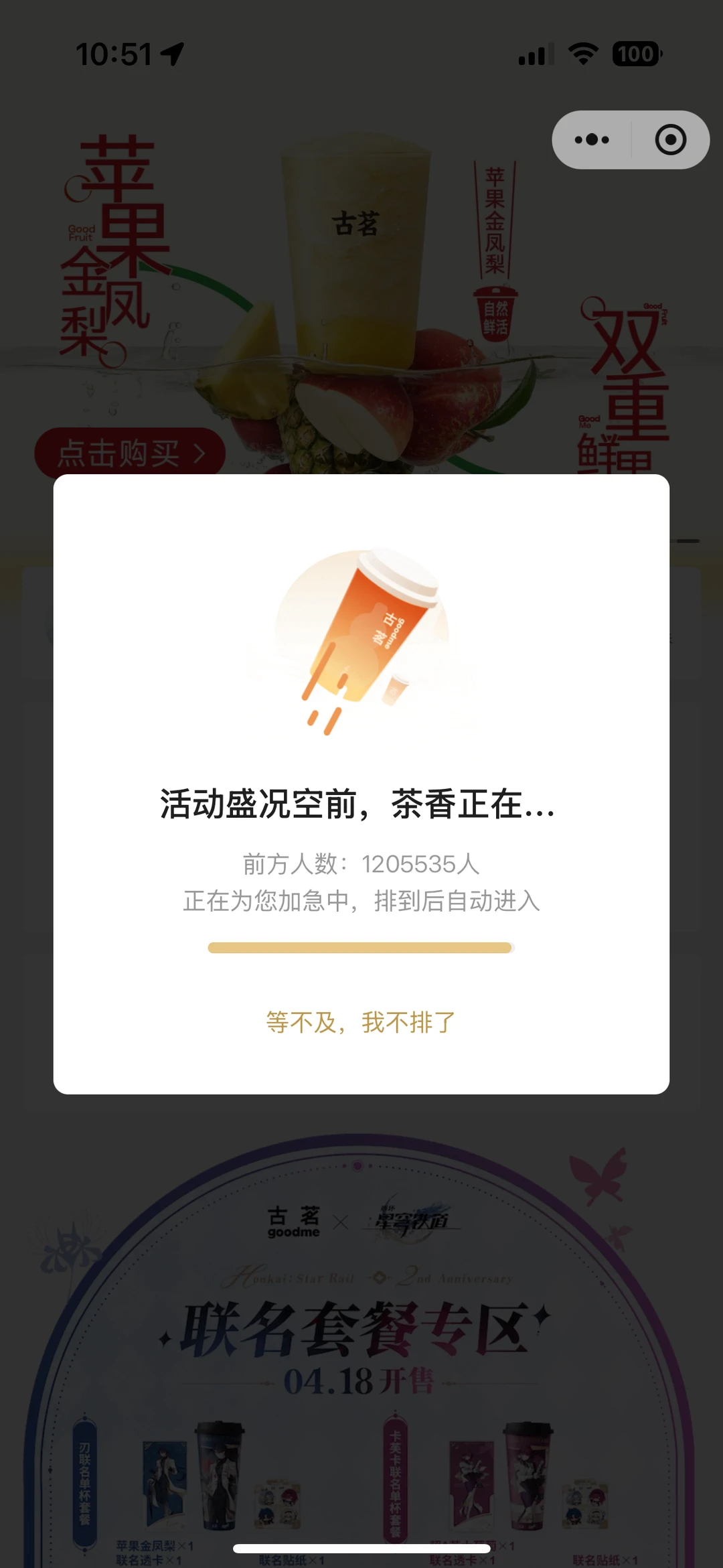 本来还想嘲笑上海没古茗，mhy自己都喝不到