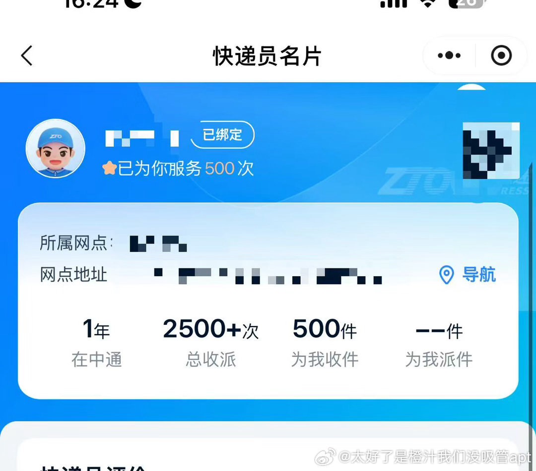 我不行了哈哈哈哈哈哈哈哈哈
很荣幸成为这个快递员1/5的业绩 ​
