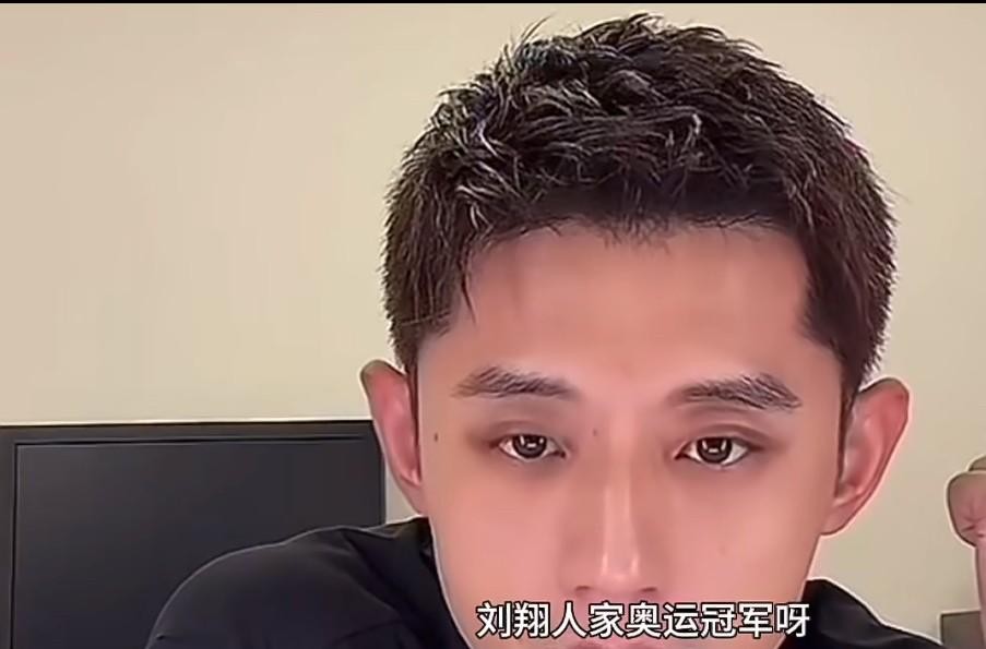 张继科直播里被问到刘翔，他原话是这么说的：“刘翔人家奥运冠军啊，至于别的我不了解，我不能胡说啊，我只知道刘翔是拿到奥运冠军的英雄。我不会没事关心人家私生活或者一些别的事情。拿荣誉做贡献肯定了不起。”
这话一出来，评论区直接炸了。
扒开表面看底下的真金白银，张继科这句“不能胡说”，才是成年人世界里最硬