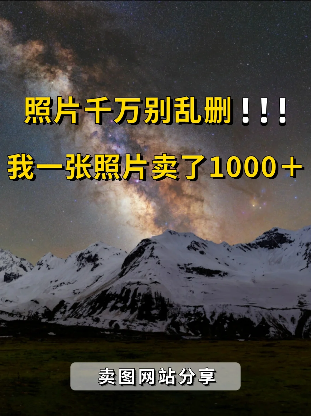 相册里的照片别乱删‼️这些网站能赚💰