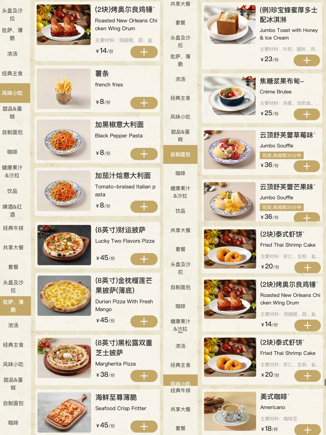 建议全苏州人去吃。。。比萨利亚还萨利亚😭😭