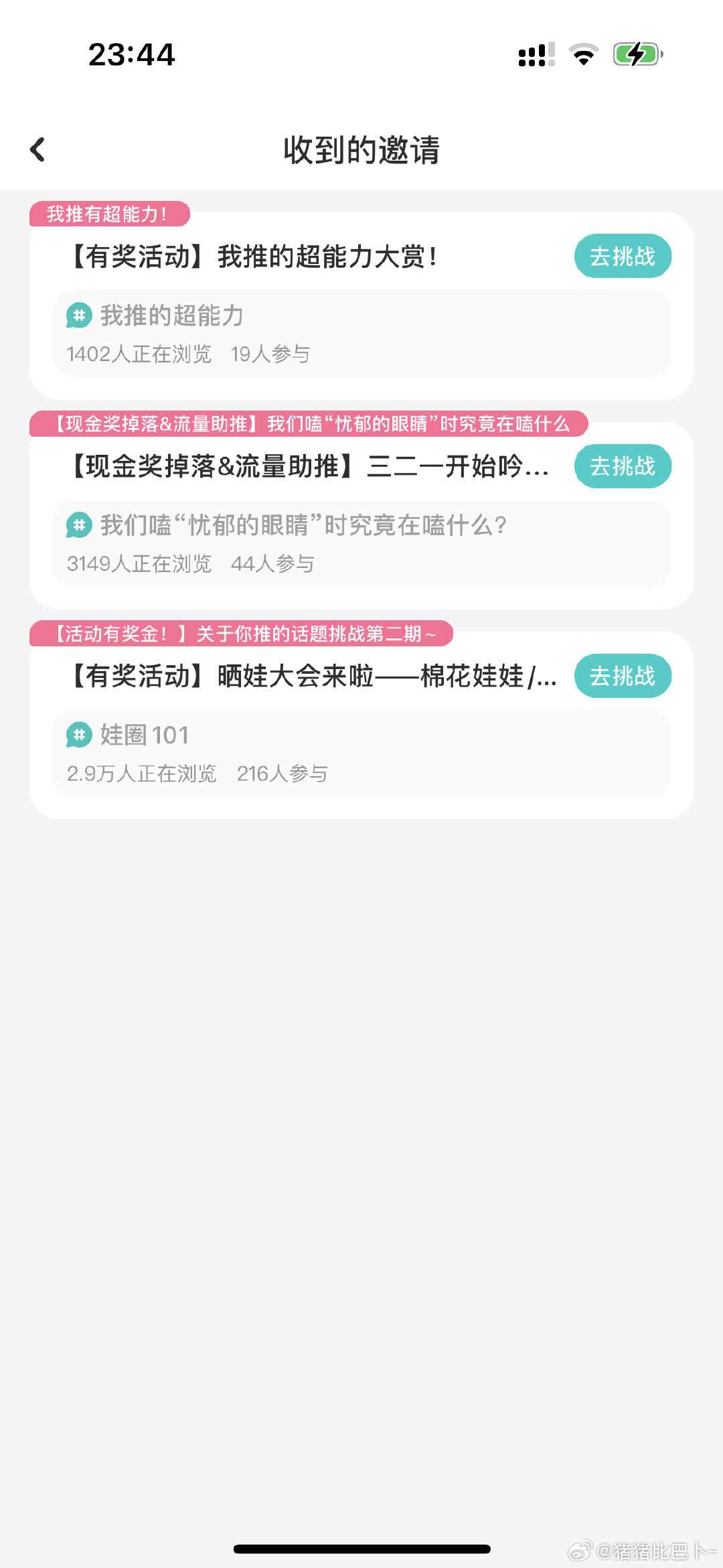 老福特能不能不要天天整这些没用还没办法免打扰的来烦我，老福特有红点我只允许是我女神更文好吗 ​