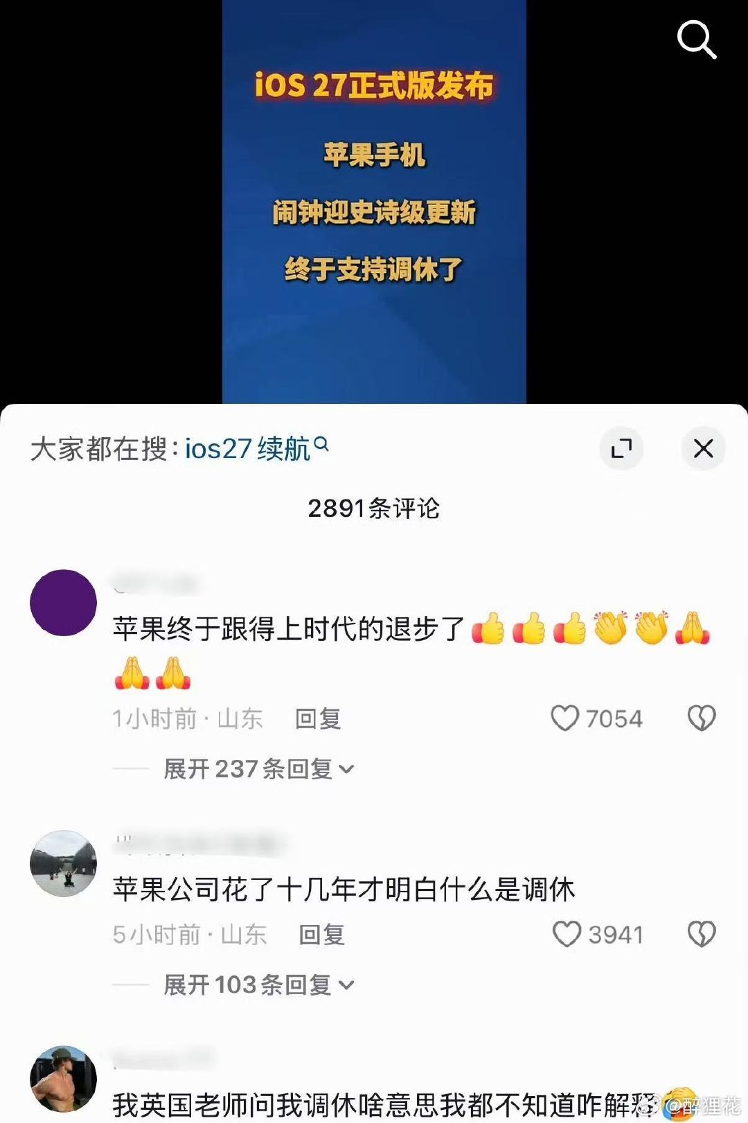 苹果手机用户盼来了[允悲][允悲][允悲] ​