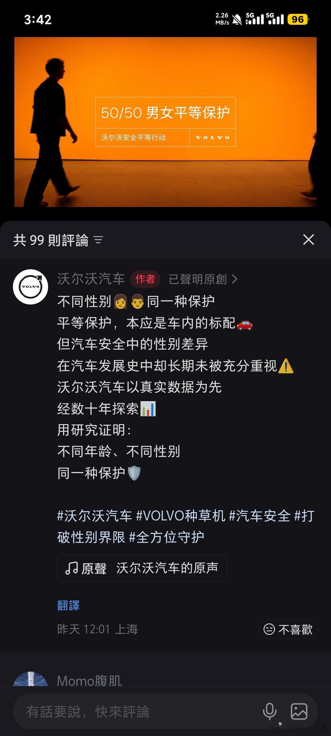 沃尔沃我喜欢你，以后发财了买 ​