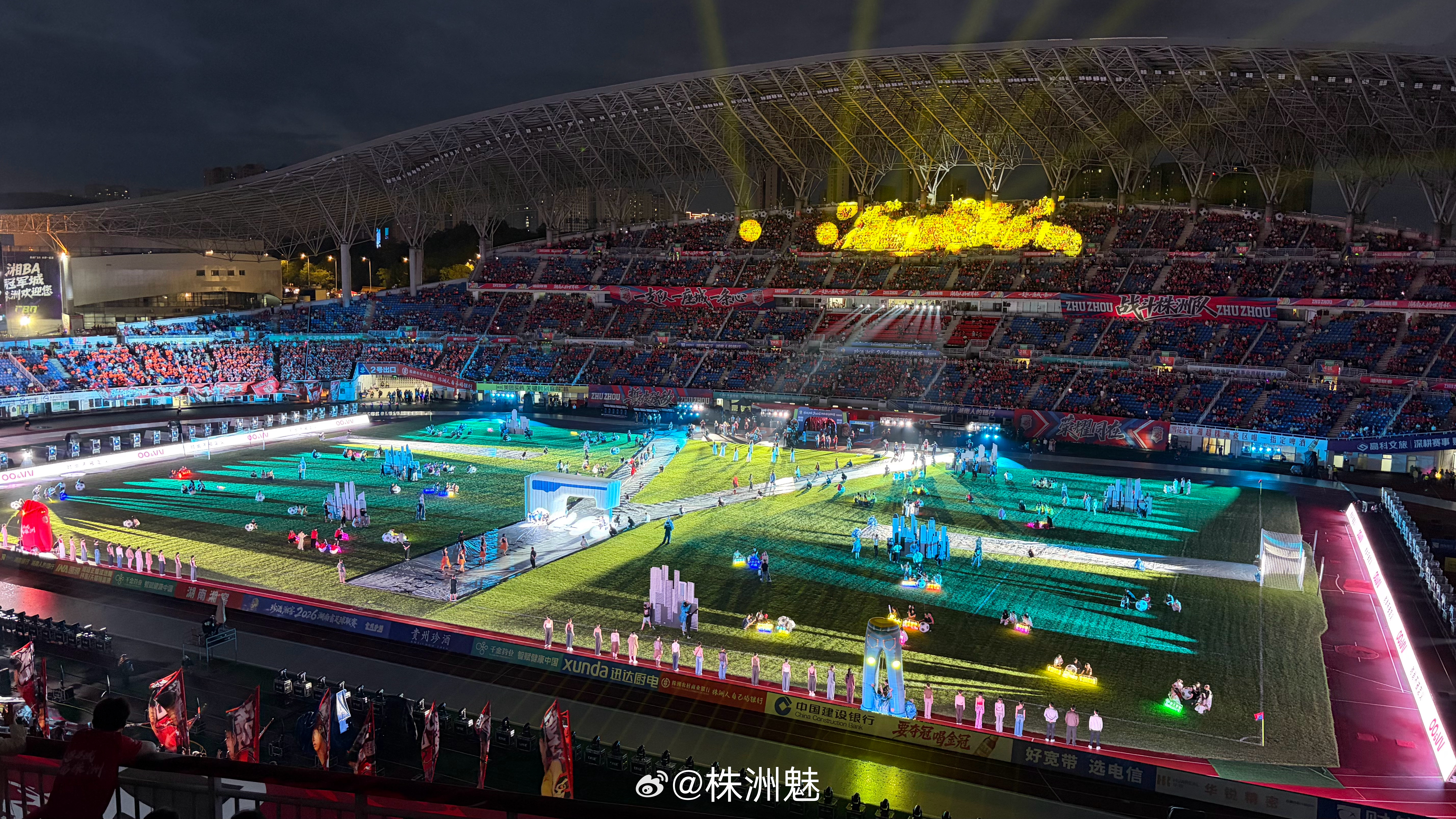 株洲随拍湘超株洲主场，演唱会级别，灯光太美了，三湘第一魔鬼主场。（图片来自微博网友） ​​​