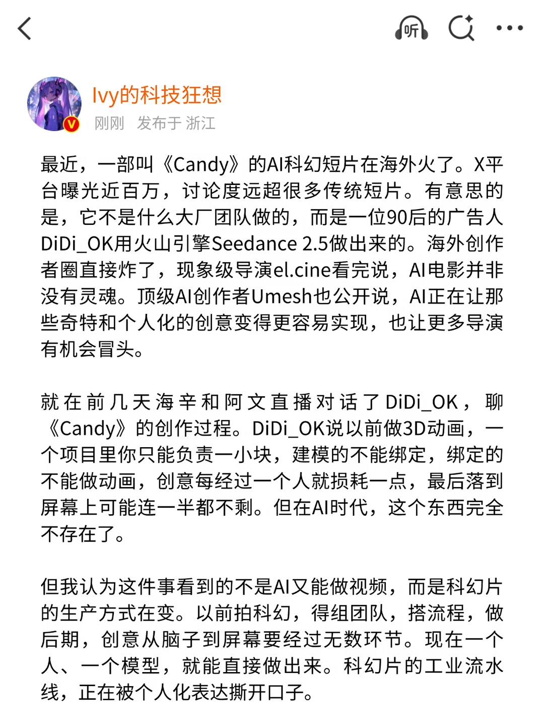 一个人就是科幻班底,Seedance2.5到底牛在哪