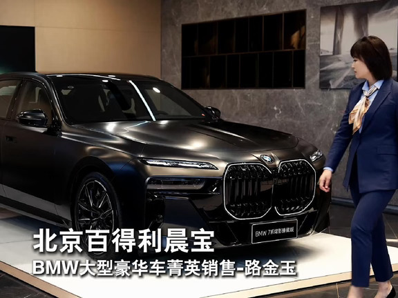 深耕6年，以专业真诚守护你的BMW豪华梦