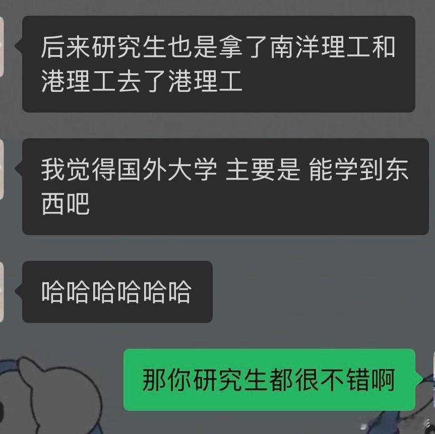 哥哥的辅导老师研究生香港理工，老师表哥本科清华每年年级第一，老师男朋友做游戏给字节且雅思7.5，我本来以为是一个普通的老师而已，想不到一家子书香门第文化精英，徐汇区果然是人才济济，我们这种普娃估计把老师给累坏了[苦涩] ​