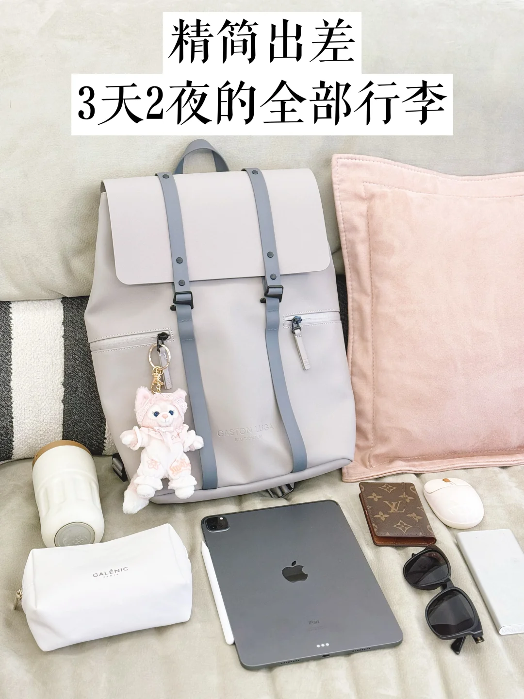 短途出行，一个背包搞定