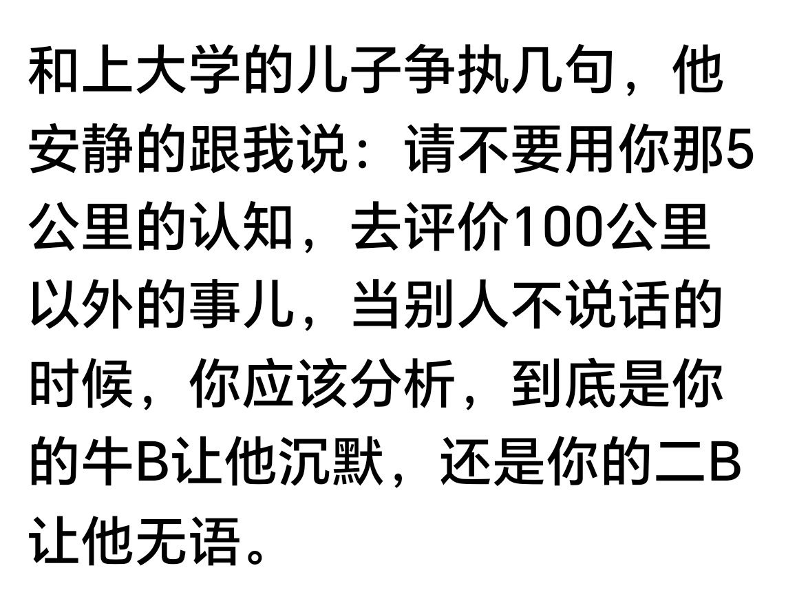 跟SB对话等于在慢性自杀！[拜拜] ​