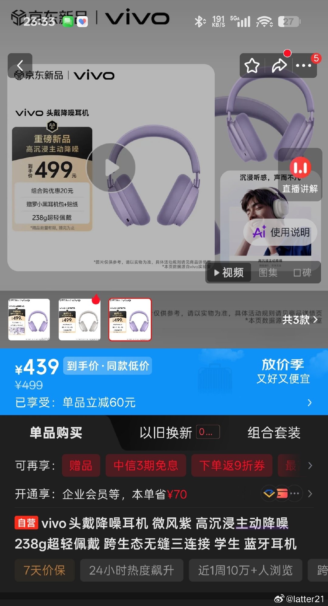 大过节的，来都来了，各位假期愉快，评论即可，抽个 vivo 头戴式耳机。 ​
