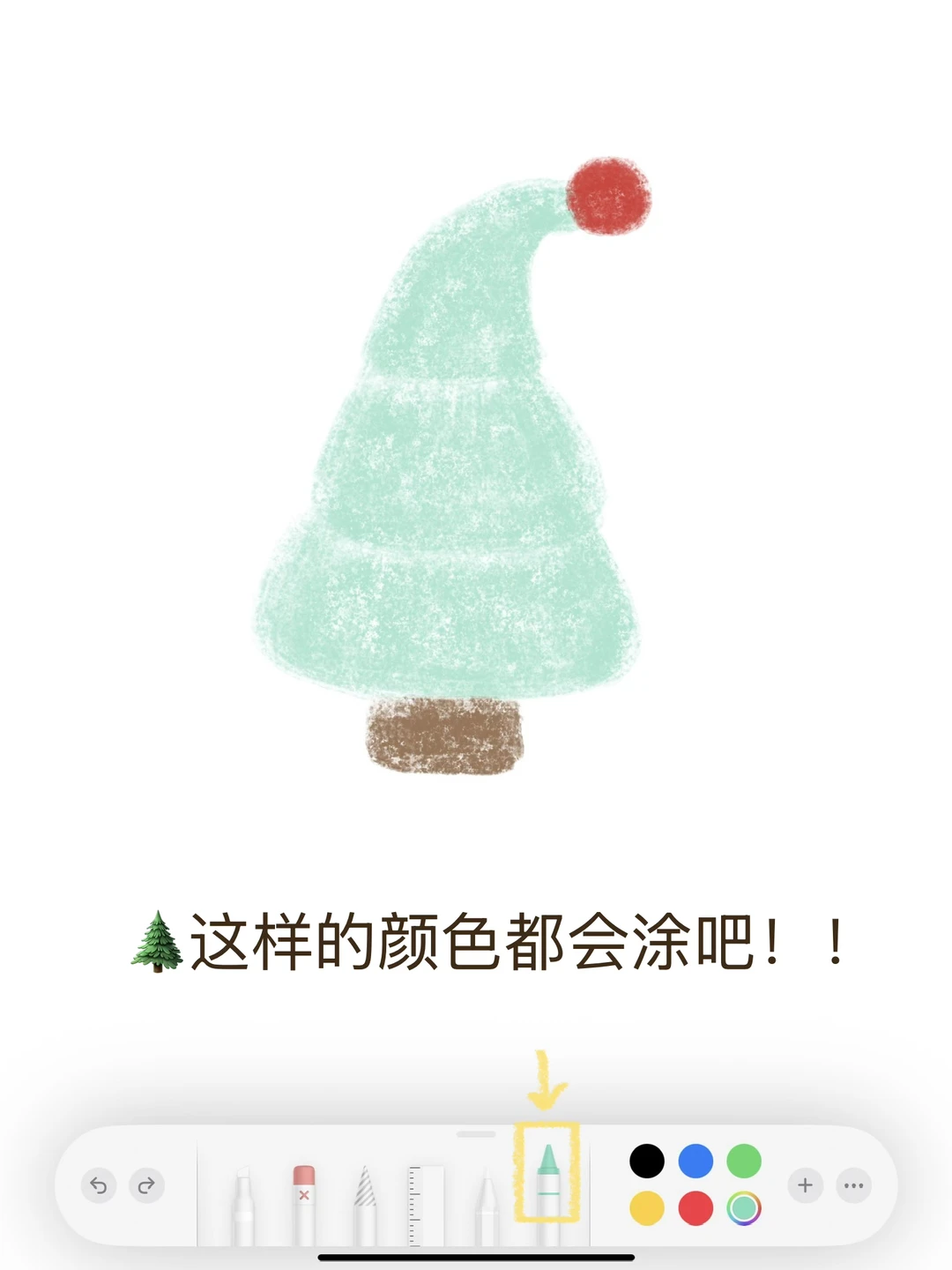 🎄备忘录画画｜今天就开始过圣诞吧˖＊🎄 ིྀ⋆