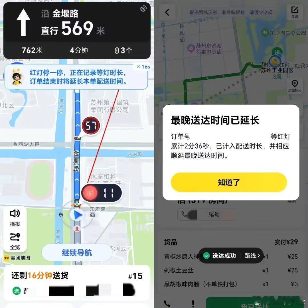 【“红灯停表”实施近一月，#苏州骑手闯红灯率下降近三成#】 8 月 26 日消息，据“苏州新闻”报道，苏州公布了外卖骑手“红灯停表”措施实施成果。截至 8 月 25 日，苏州市区骑手闯红灯违法率下降 27.5%，事故率下降 12.4%。

参考IT之家先前报道，7 月 31 日，苏州交警联合美团在全国首创推出“红灯停 ​