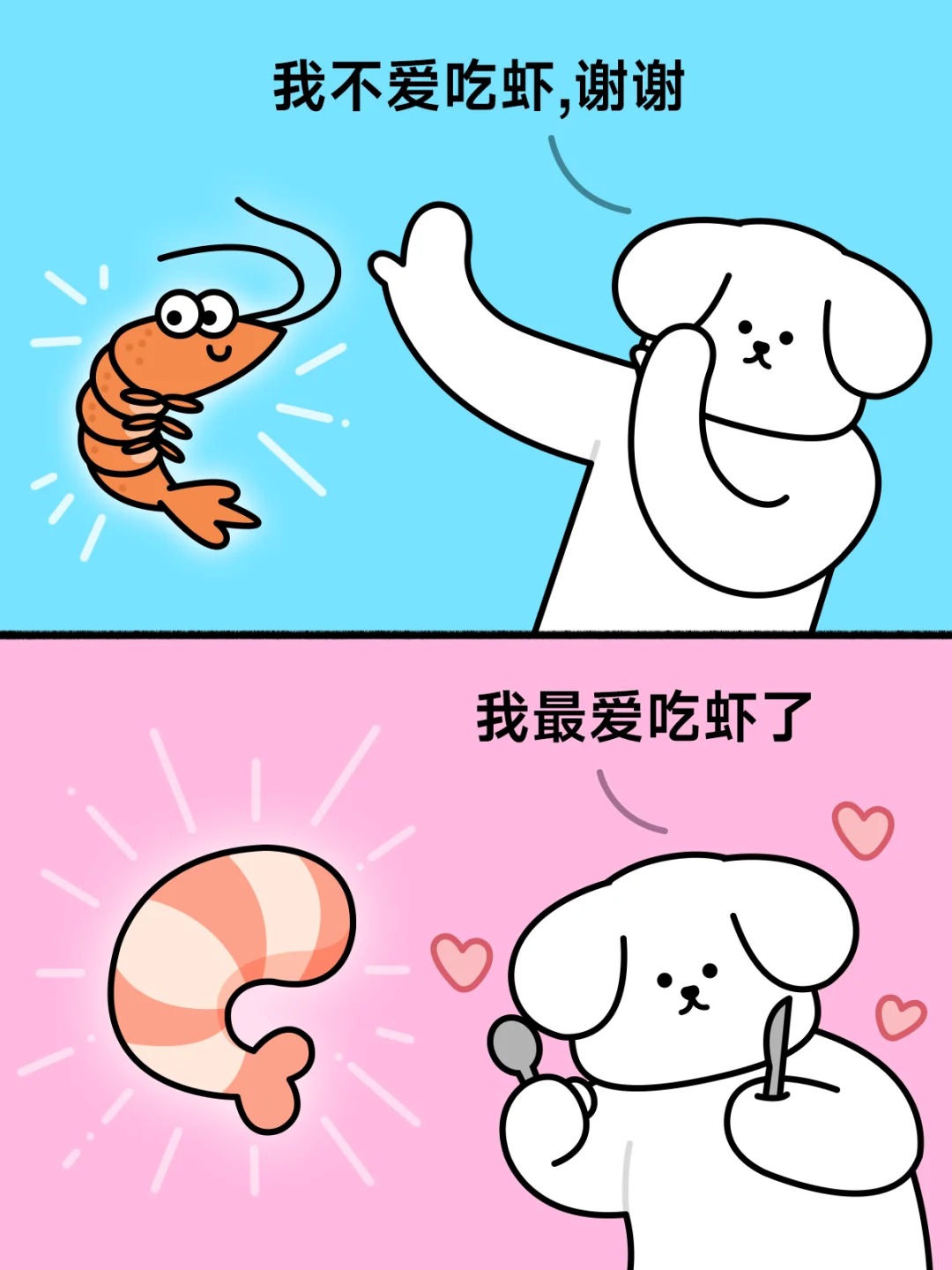 👀大型双标现场，我不爱吃的VS我爱吃的