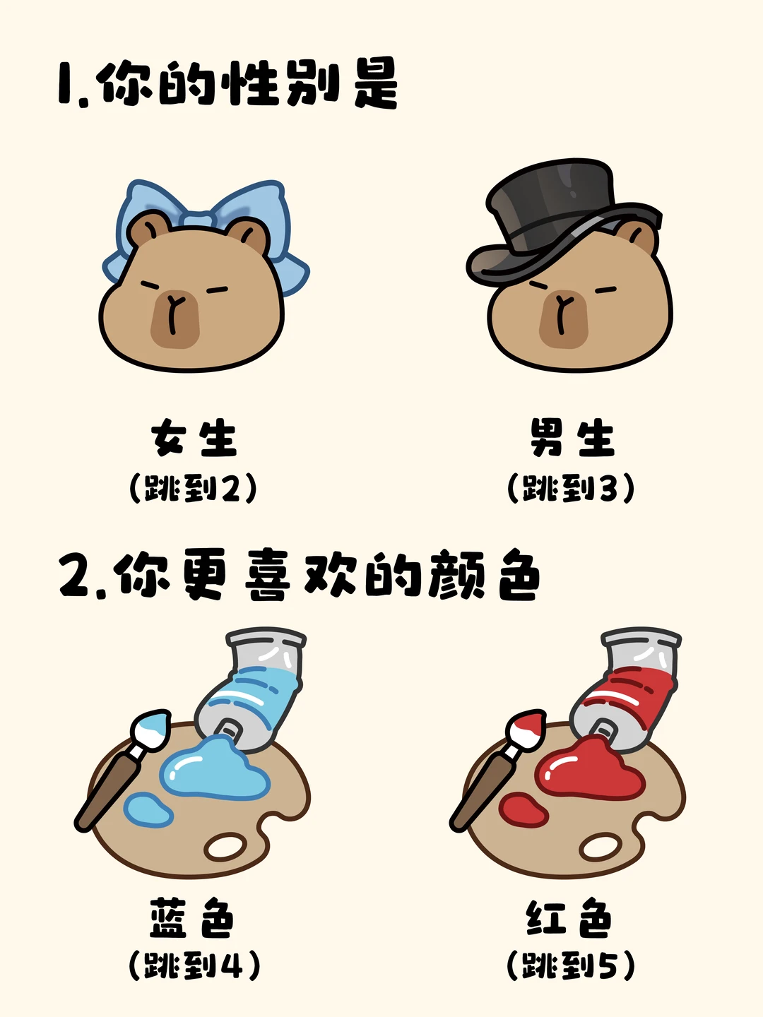 心理测试｜测测你是什么类型！超准！