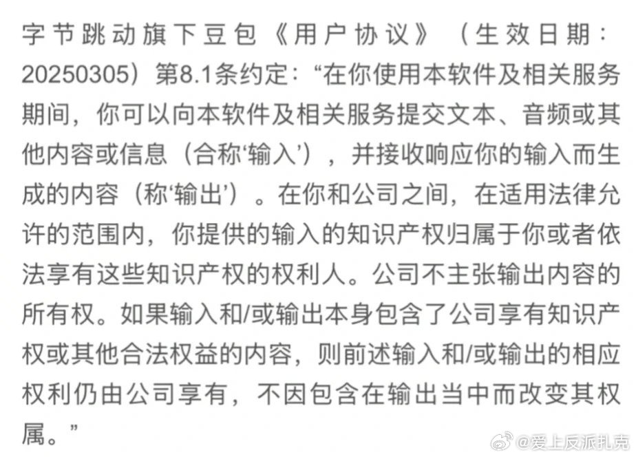#反对豆包智能体一刀切下架[超话]#