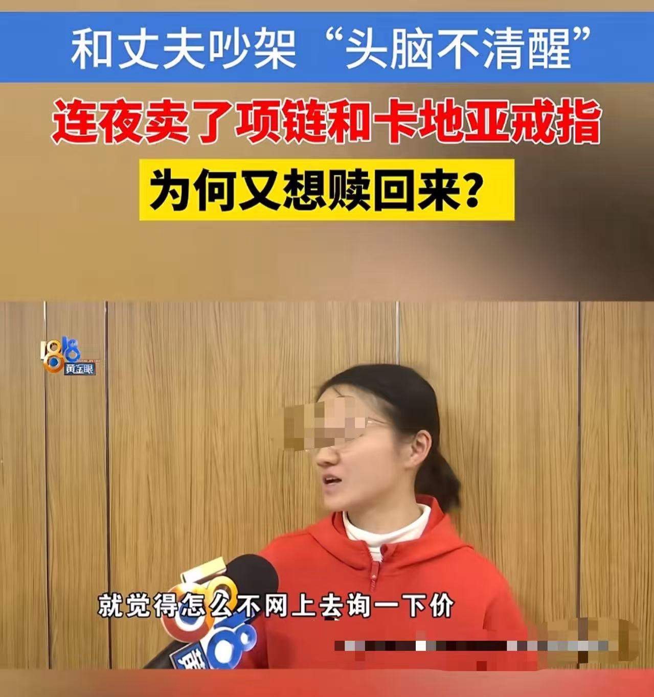 浙江杭州，一场普通的夫妻争吵，因为一枚卡地亚戒指和一条项链，演变成了一...