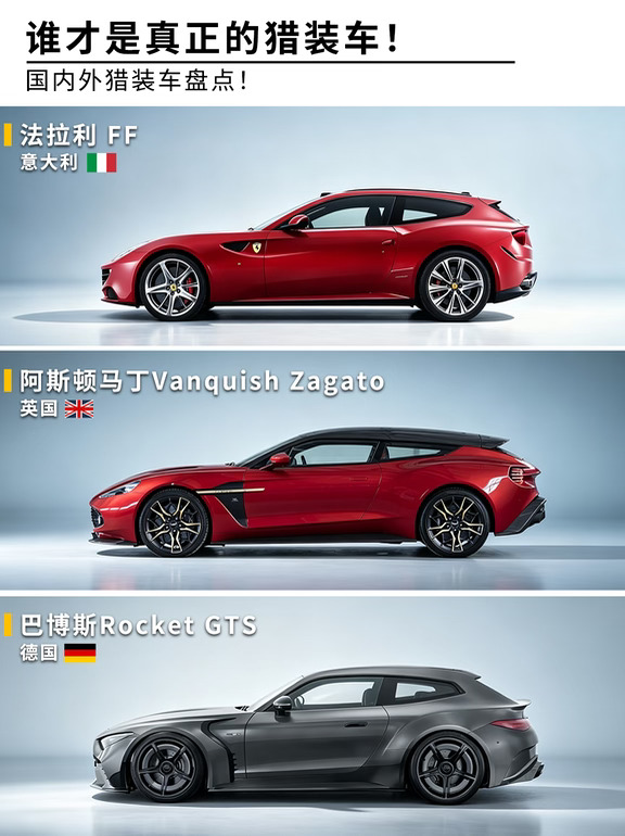 看多了瓦罐，那就来看看猎装车！
