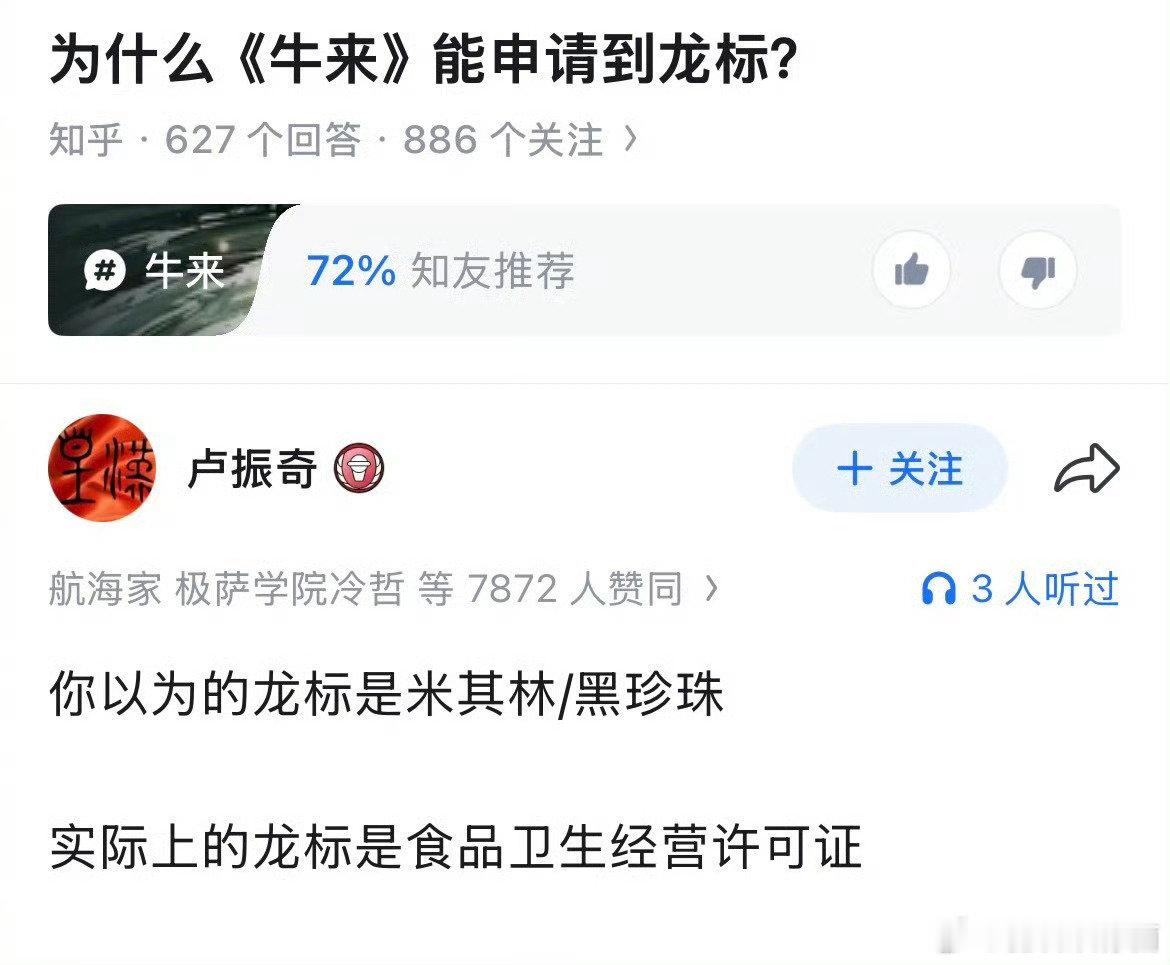 牛来的作用之一 ​