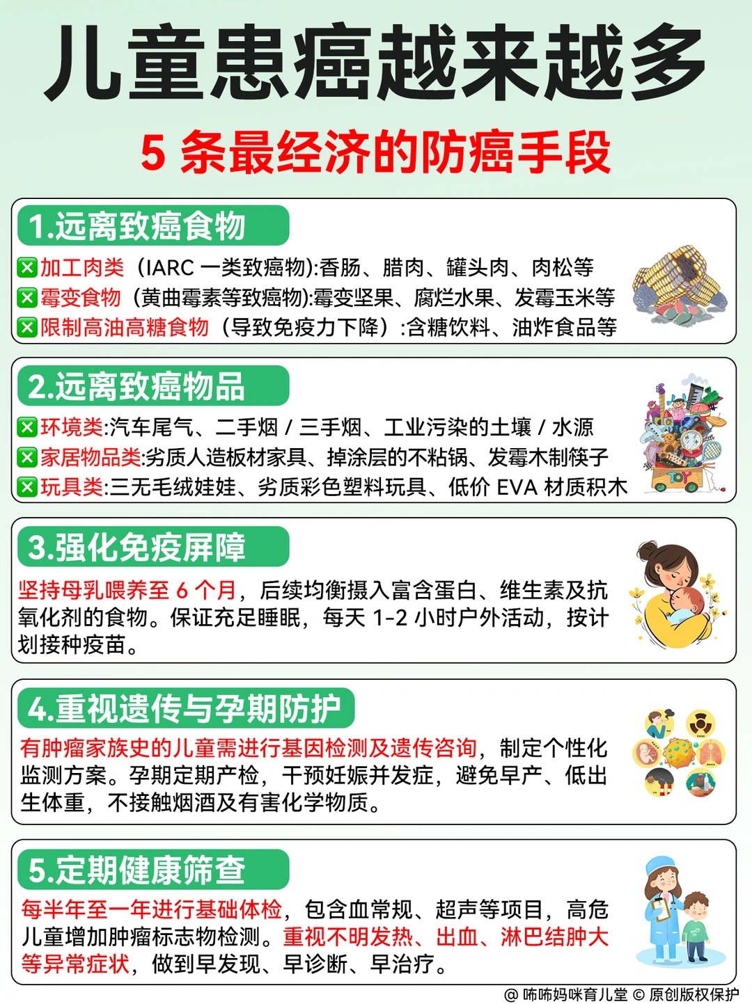 天价抗癌针不在医保内❓营养师妈妈这样做