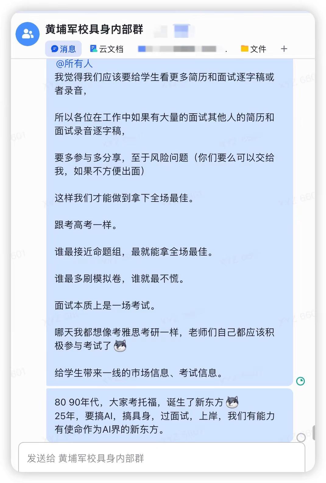 面试 求职 具身智能