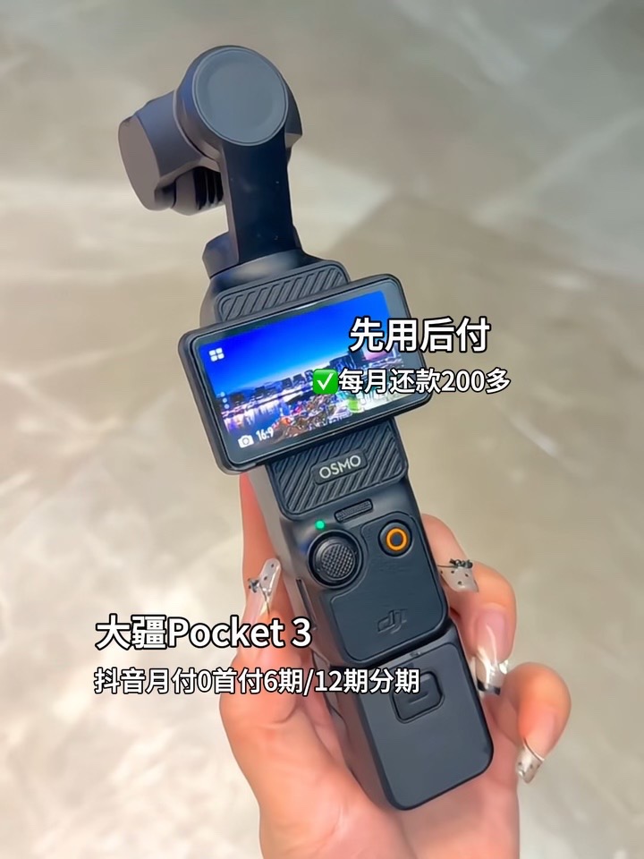 大疆Pocket 3是台让你“与万物碰瓷”的机器。179克轻得像一枚空心硬币，一英寸底接住撞进画面的云影，三轴云台稳住你假装不经意的目光。旋开屏，智能跟焦追着电线杆上刚停稳的鸟；Type-C续上你多绕的那条晒满棉被的巷子。你带着它拍突然响起的车铃、被风吹开的书页、雨滴在铁皮棚顶