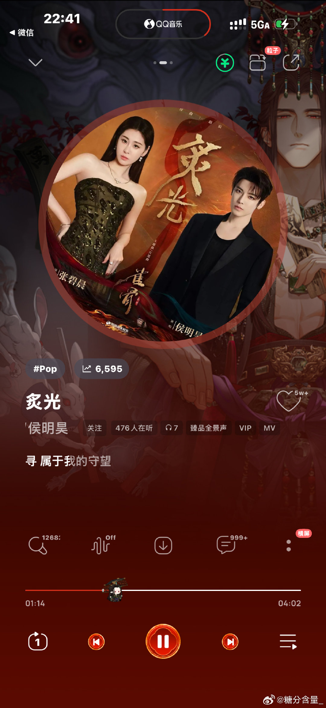 #侯明昊[超话]##侯明昊张碧晨清唱雀骨OST炙光# 炙光真的很好听[泪][泪]​