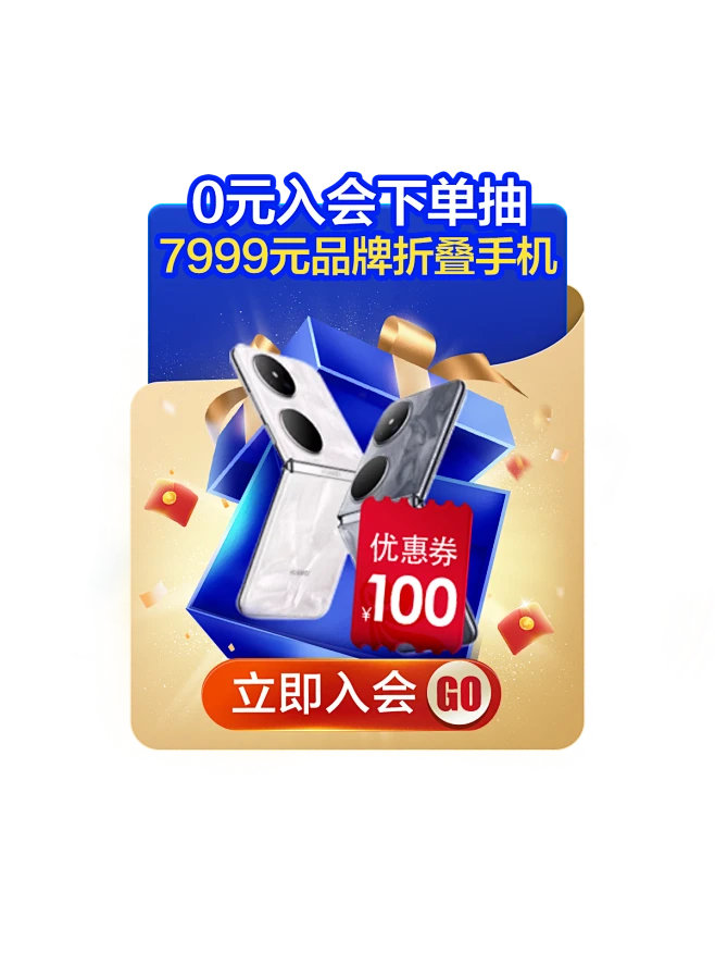 #三大运营商集中叫停0元购机#移动和包信用购、电信橙分期、联通沃分期，9 月 24 日起暂停新增办理。看似免费领手机，实则暗藏消费贷款，欠费不止停机，还会影响个人征信。存量用户不受影响，行业迎来合规调整，提醒大家警惕线下 “内部渠道 0 元领机” 的推销套路。 ​
