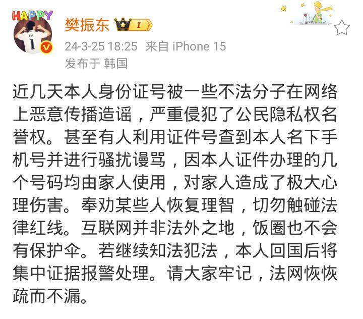 #王楚钦樊振东先后抵制私生行为#
樊振东21年就发文抵制过私生 代拍以及公共场合蹲守接送…… 保时捷家书的含金量还在上升 ​