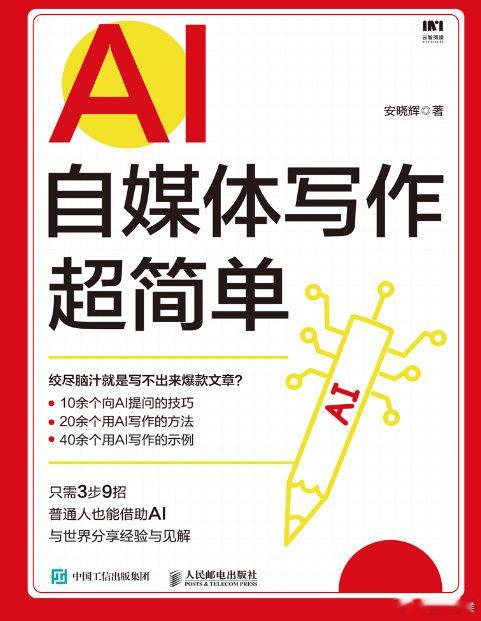 【经典书籍】AI自媒体写作超简单。8M
一天，夸：
手机注册并转存后可获得1T免费空间 ​