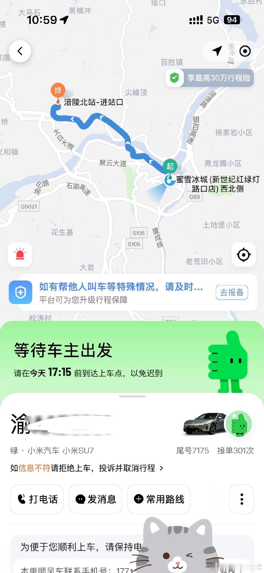 打车打到小米su7吗 有意思🤔 ​