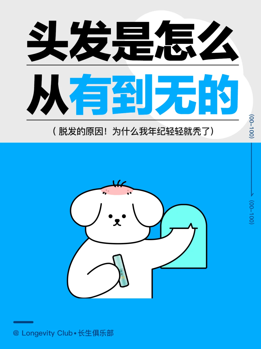 脱发的原因!为什么年纪轻轻就秃了