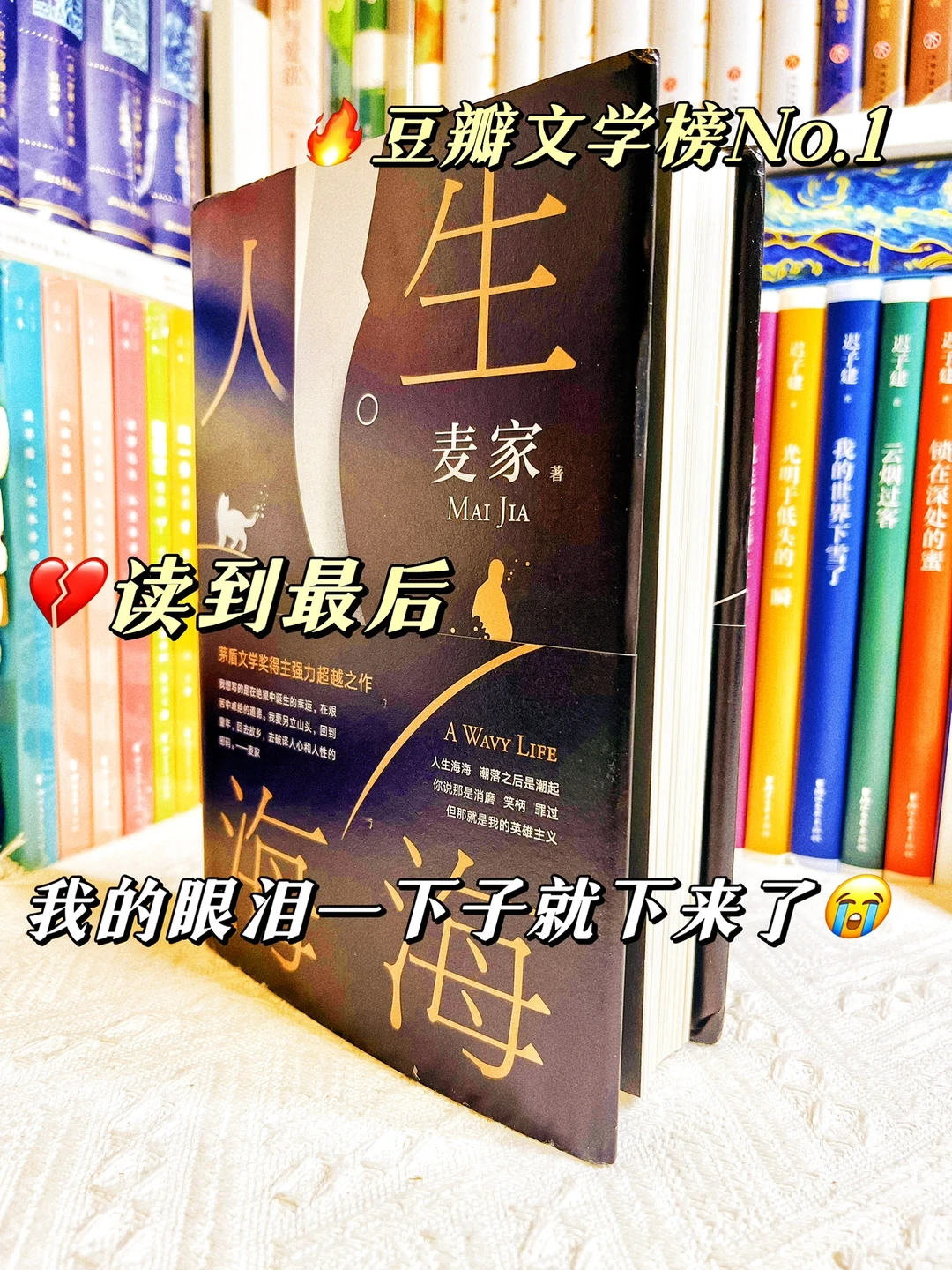 哭着读完😭这汹涌的情绪要如何才能平复‼️